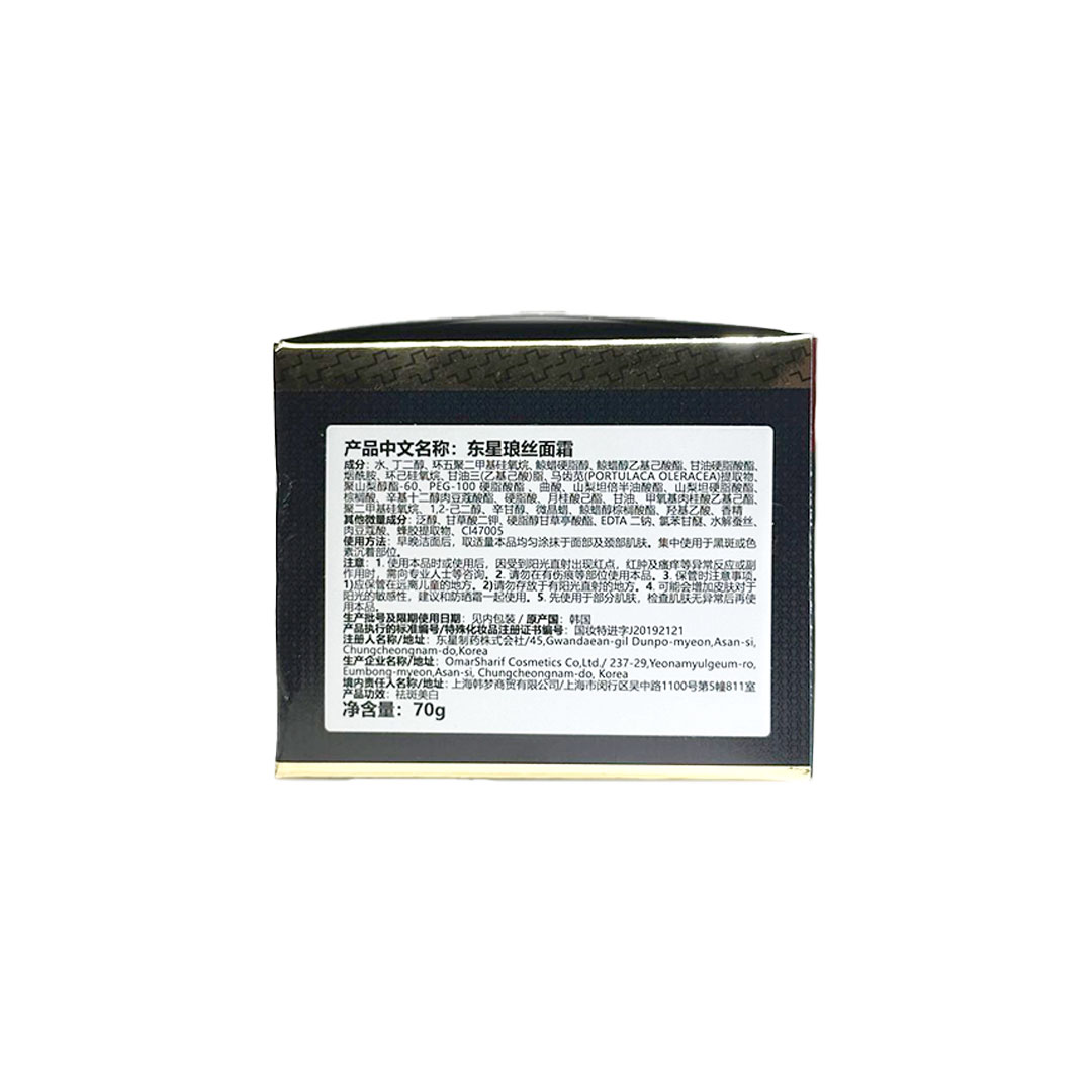 Dongsung Melanin Care Rannce Cream