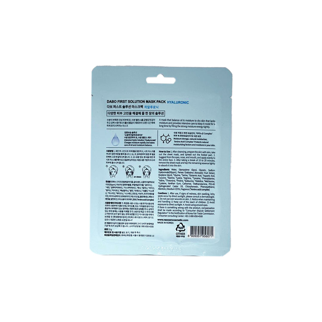Dabo First Solution Mask Pack (Sheet Mask) – HYALURONIC
