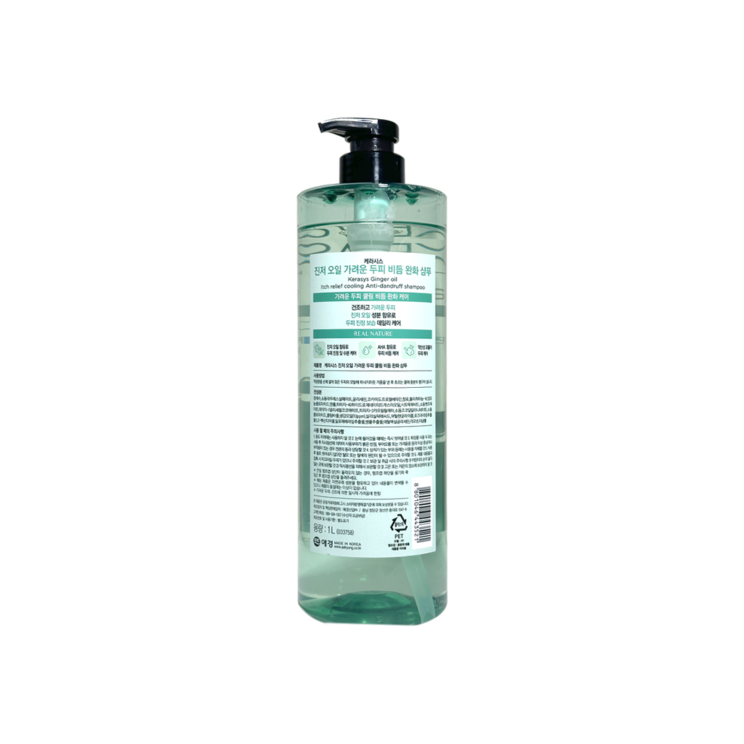 Kerasys Ginger Oil Itch Relief Cooling Anti-dandruff Shampoo 1 Liter