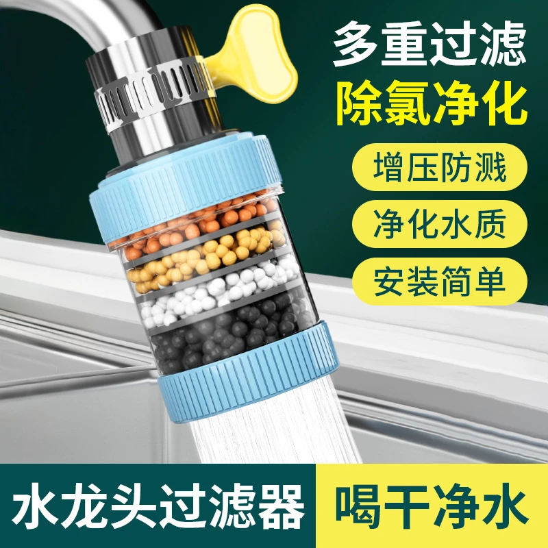 Fankiway Universal Interface Activated Carbon Faucet Water Filters Six Layer Water Filter Kitchen Gadgets
