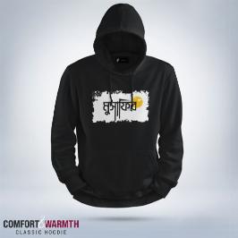 মুসাফির Islamic Hoodie (Black)