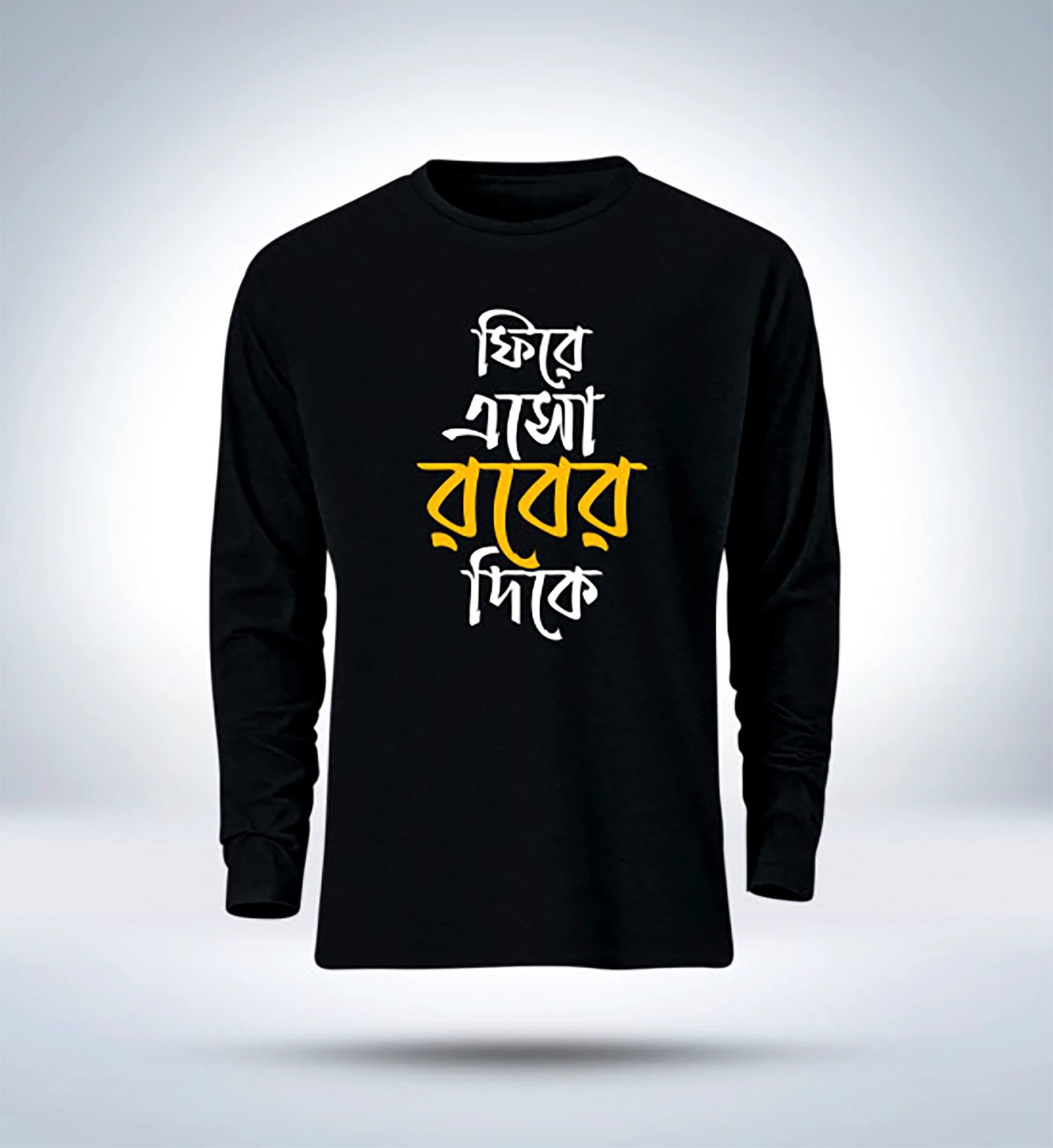 Islamic calligraphy Full Sleeve T-Shirt for men