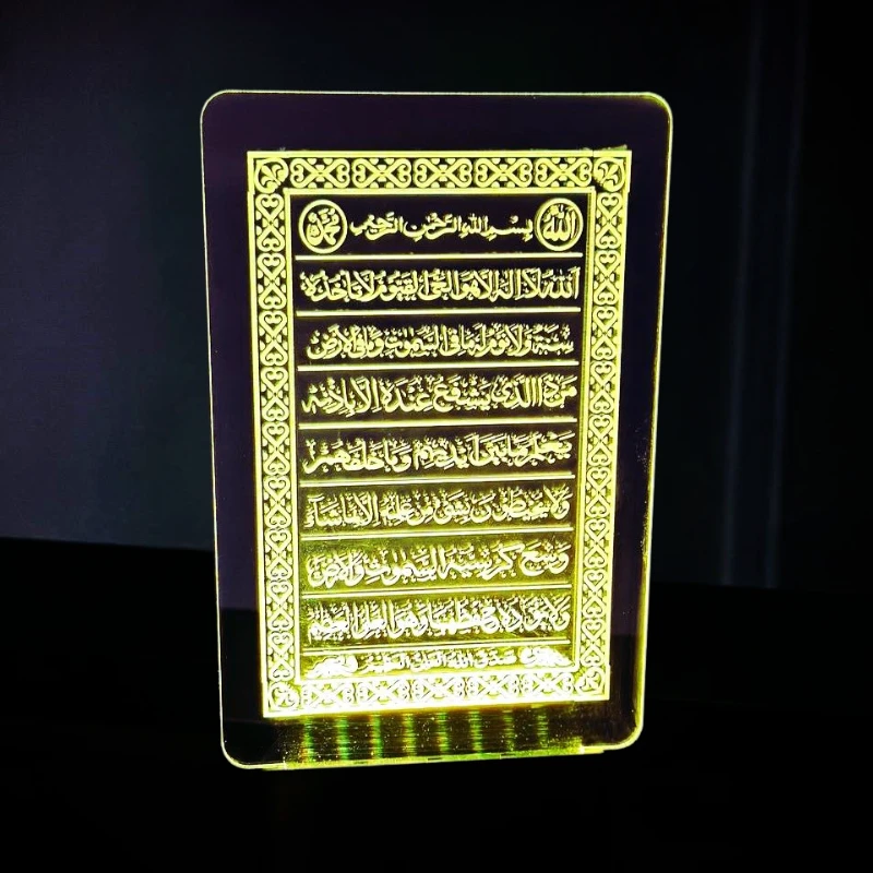 GearUP Acrylic Multicolor Night Lamp (Only Acrylic) Ayatul Kursi – 20 pcs