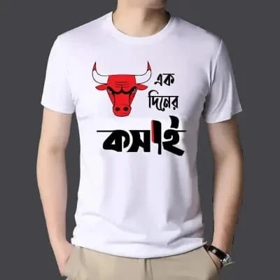 T-Shirt (Ek Diner Kosai) for EID Special