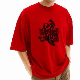 Men's Stylish Drop Shoulder (Red)