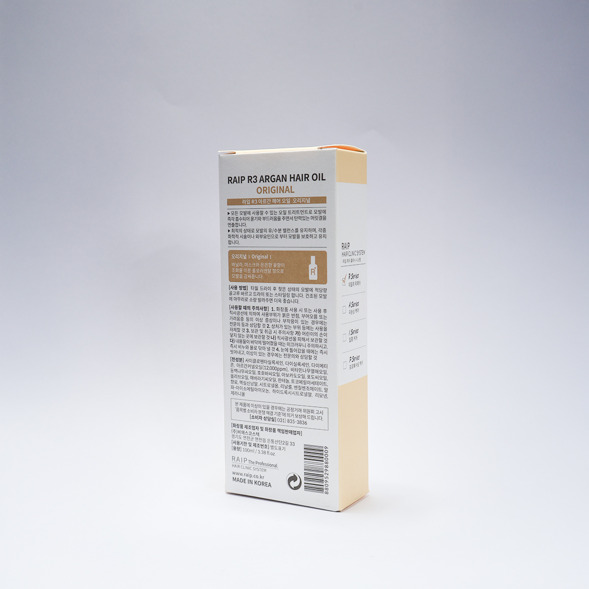 Raip R3 Argan Hair Oil 100 ml
