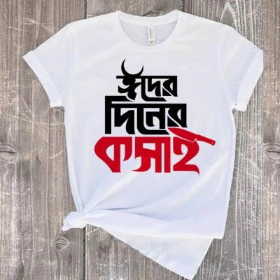 T-Shirt (Eider Diner Kosai) for EID Special