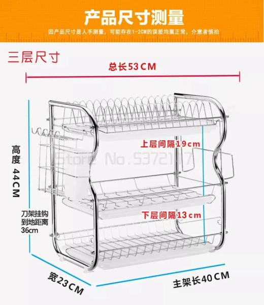 Premium Quality 3 layer kitchen rack
