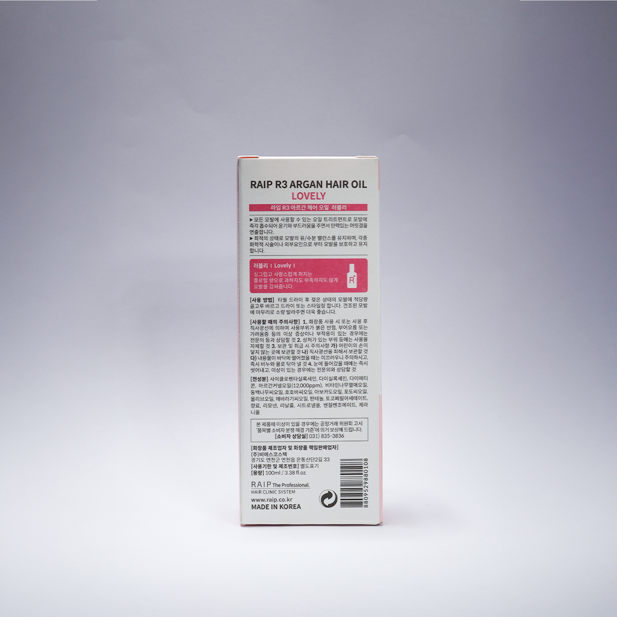 Raip R3 Argan Hair Oil 100 ml