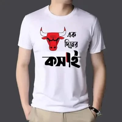 T-Shirt (Ek Diner Kosai) for EID Special