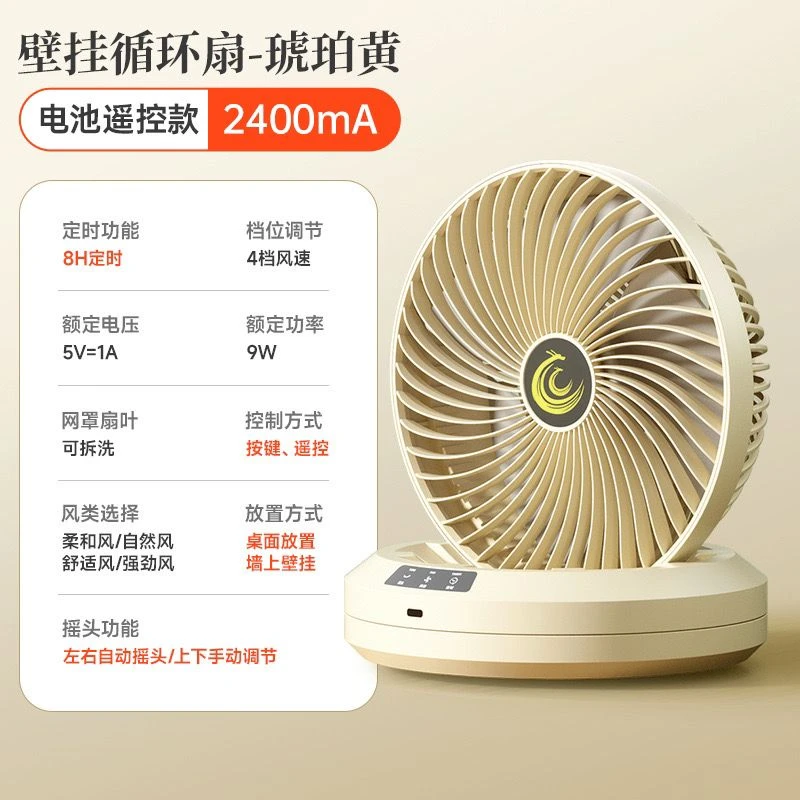 Rechargeable Rotating Fan (With Remote)