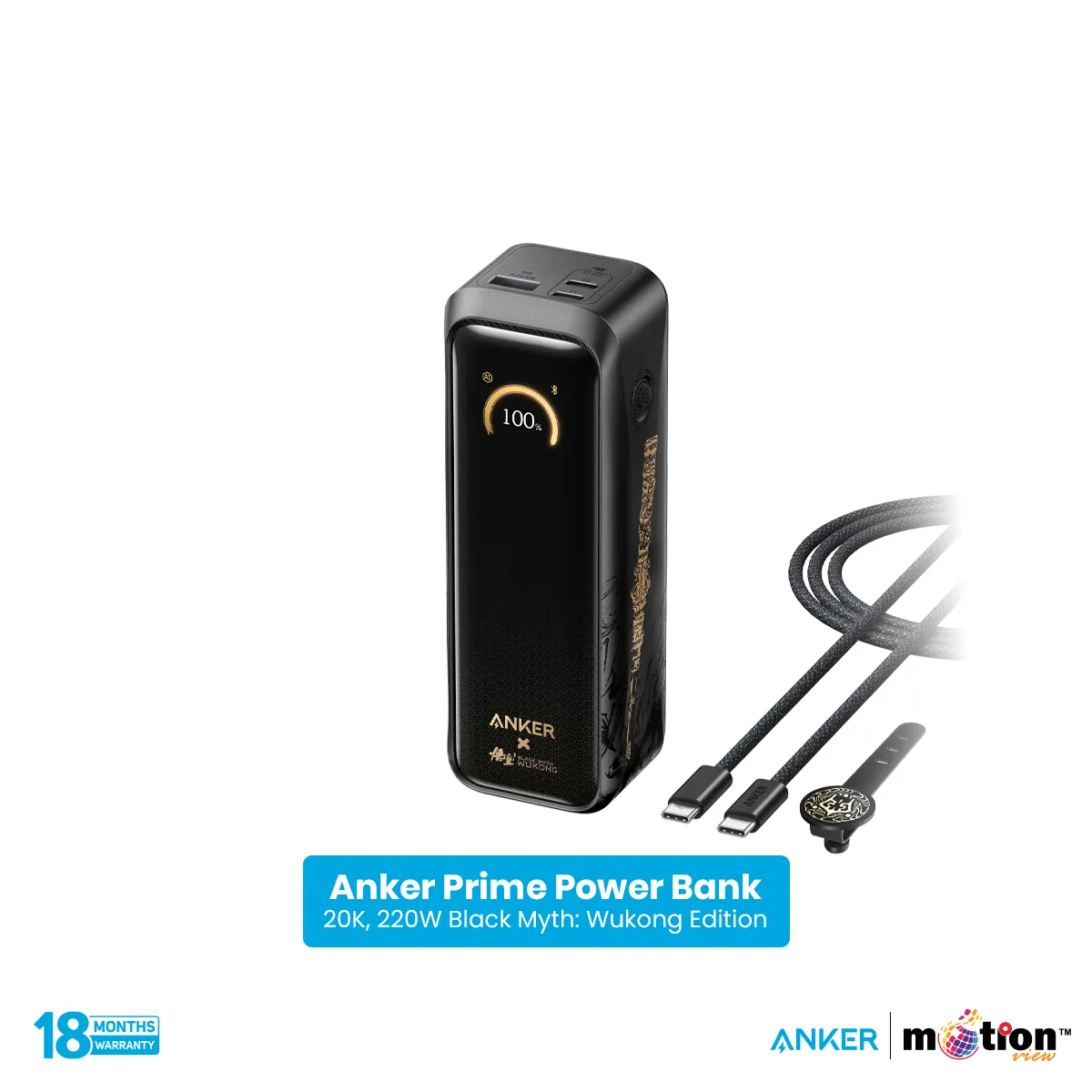 Anker Prime 20K 220W Wukong Edition (A110G)