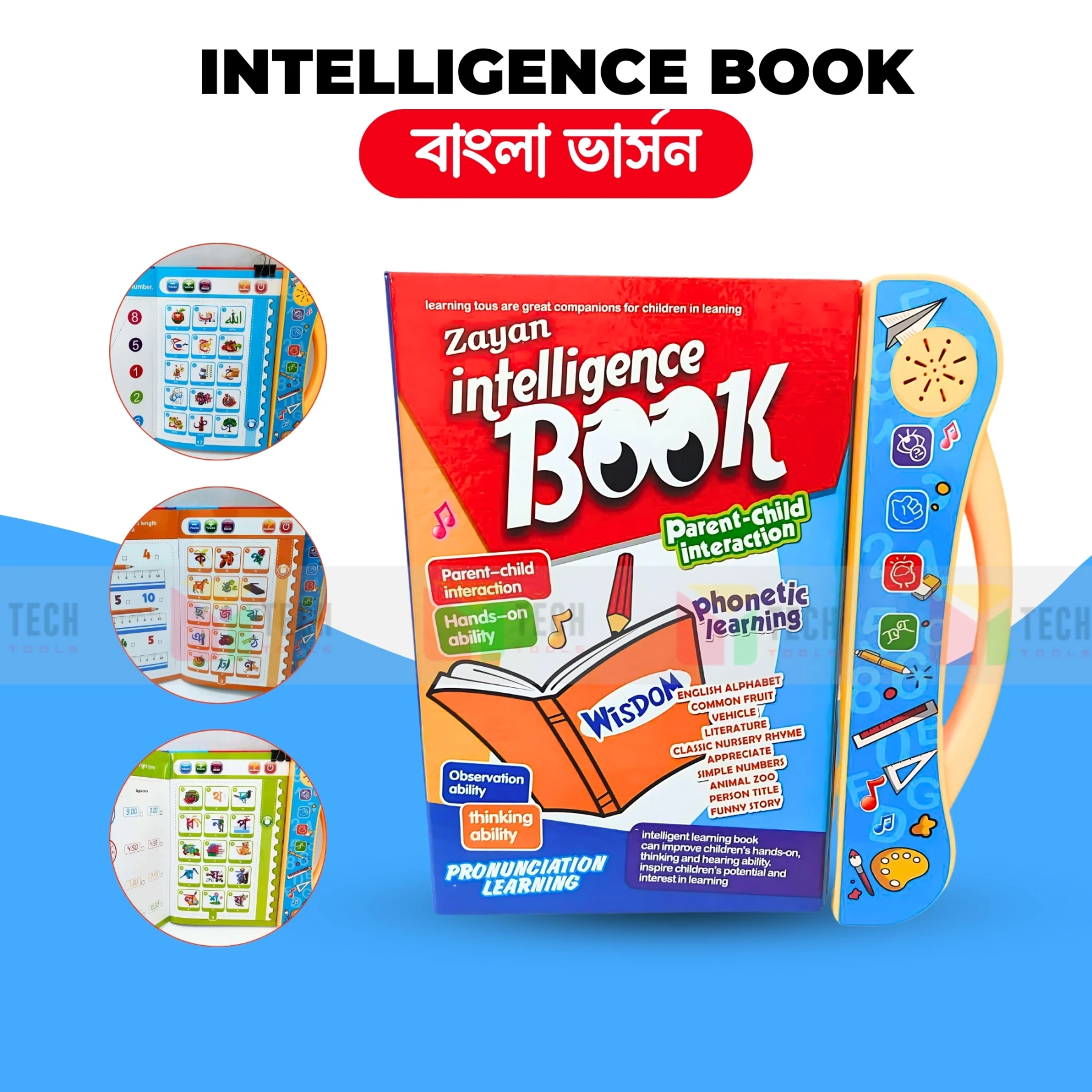 Shikkhakosh Intelligence Book