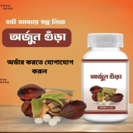 অর্জুন পাউডার