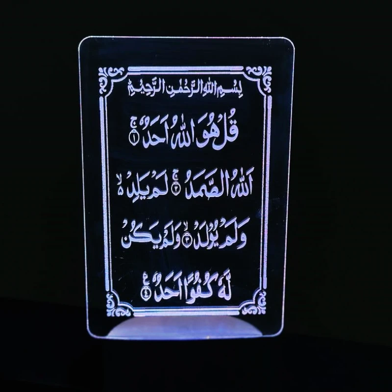 GearUP Acrylic Multicolor Night Lamp (Only Acrylic) Surah-Al-Ikhlas – 20 pcs