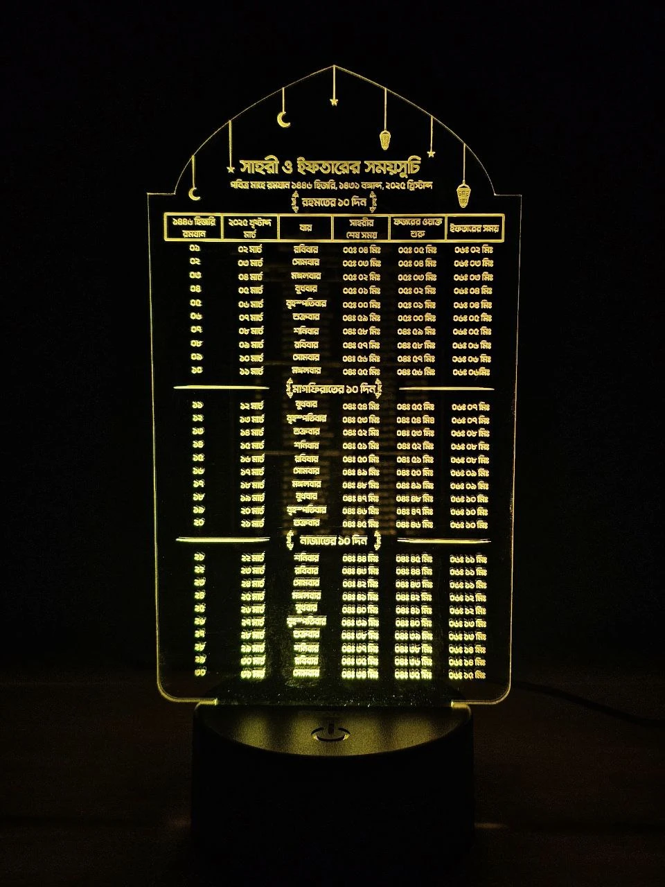 GearUP Acrylic Multicolor Night Lamp (Ramadan Calendar)- Black – 20 pcs