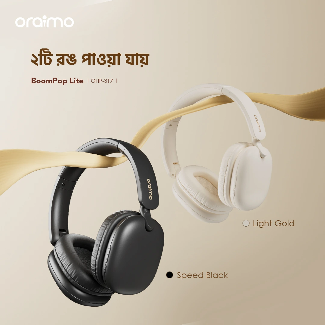 ওভার-এয়ার হেডফোন BoomPop Lite OHP-317 ৩টি রঙ পাওয়া যায়