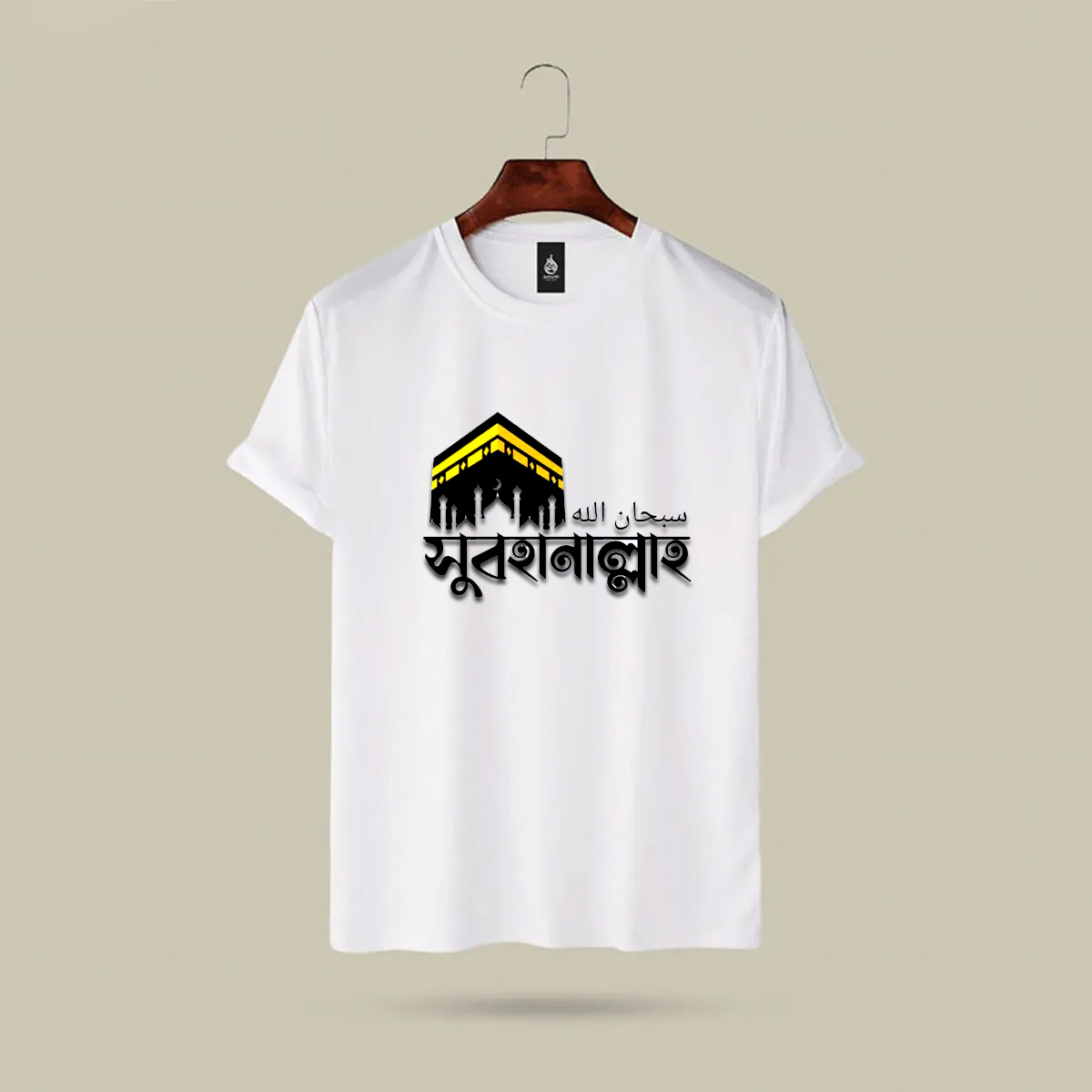 Islamic Message T-Shirt For Mens