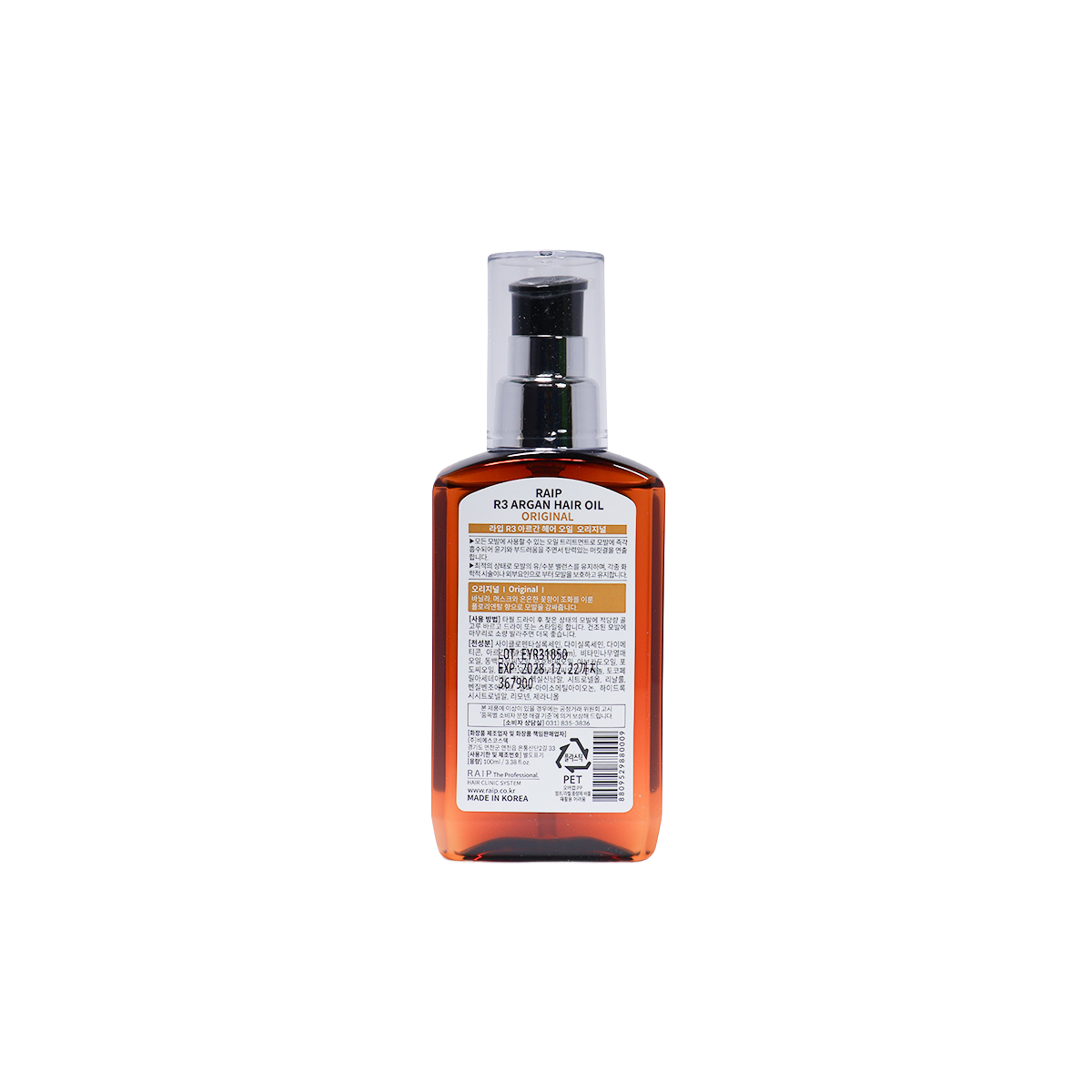Raip R3 Argan Hair Oil 100 ml